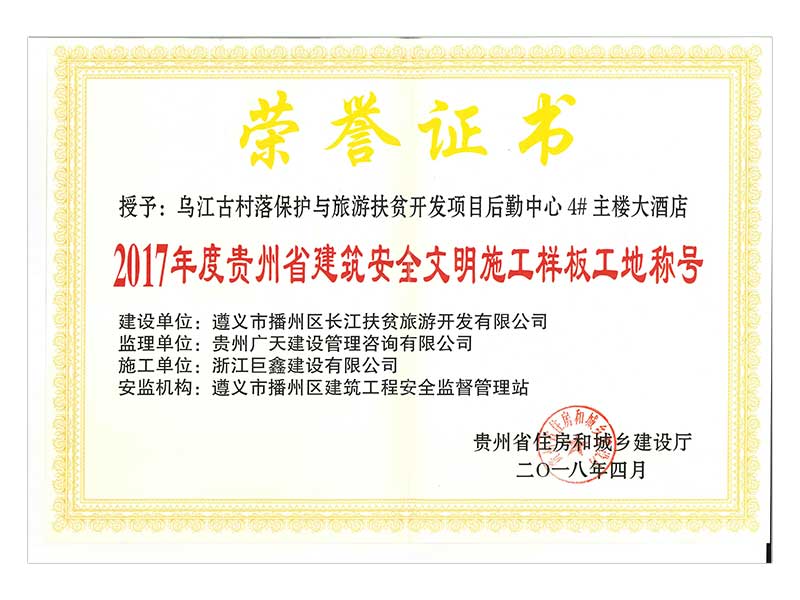 榮譽證書